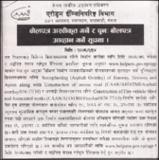 एरोड्रम इन्जिनियरिङ्ग विभाग बोलपत्र.pdf.jpg
